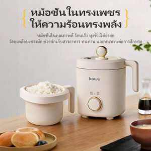 KAWU Mini หม้อหุงข้าว หม้อปรุงอาหารด่วน 1.2L