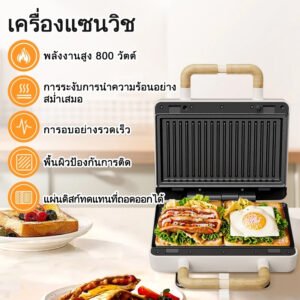 kawu เครื่องทำแซนวิชแบบพกพา อบด่วนสองด้าน 800w ไม่ติดกระทะ วาฟเฟิลอบ เครื่องทำอาหารเช้า